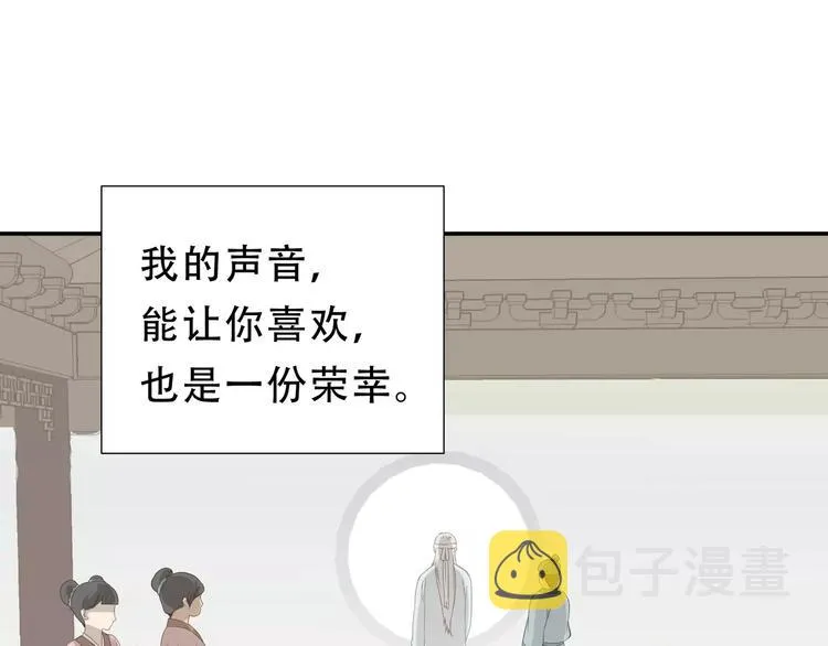 第二十六章 你留下来陪我可好 第60页