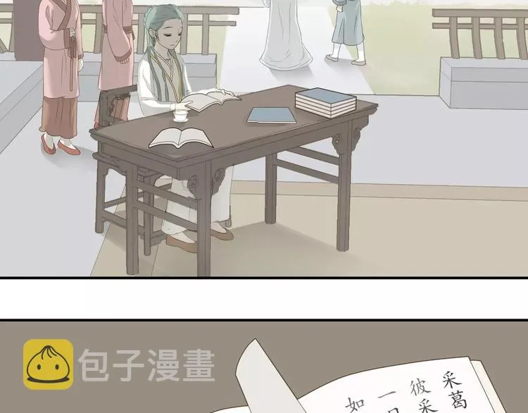 第二十六章 你留下来陪我可好 第61页