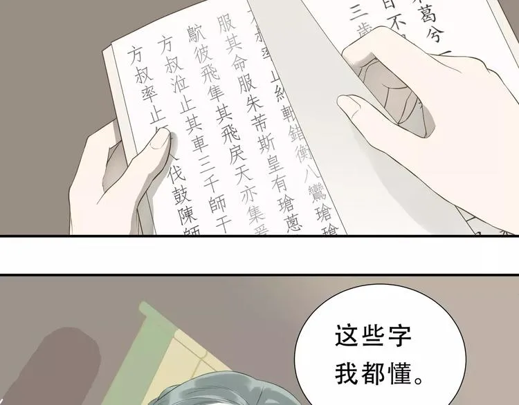 第二十六章 你留下来陪我可好 第62页