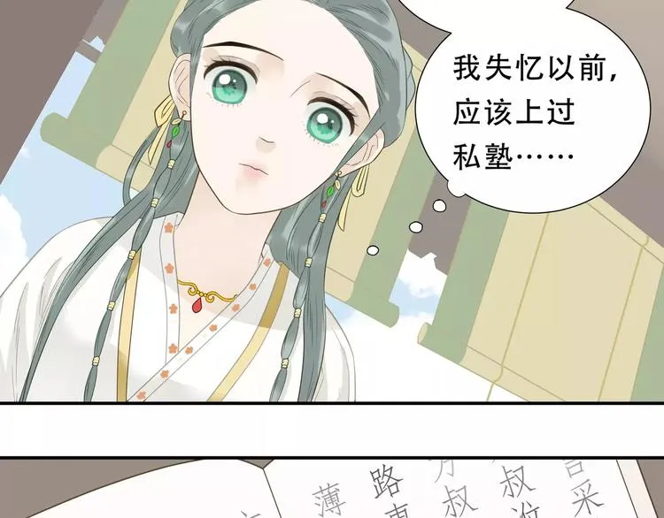 第二十六章 你留下来陪我可好 第63页