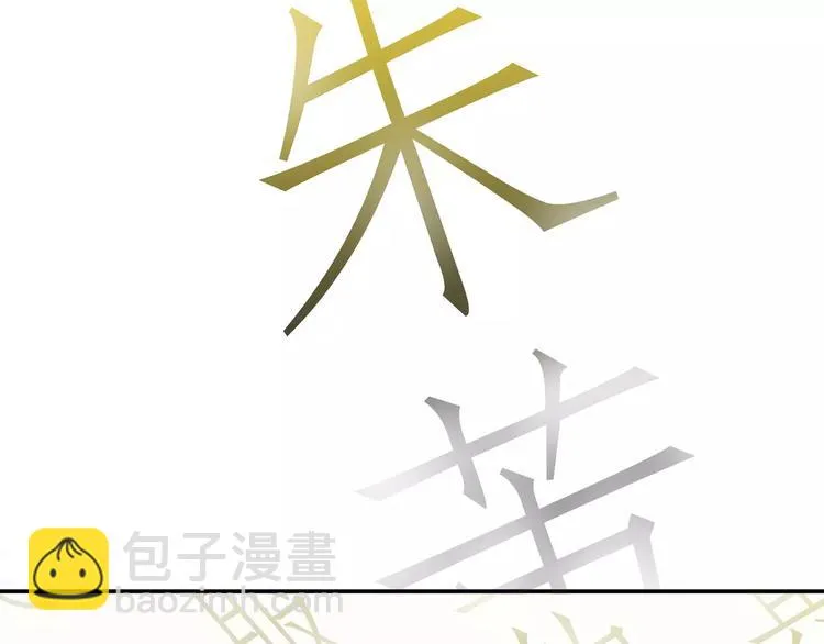 第二十六章 你留下来陪我可好 第65页