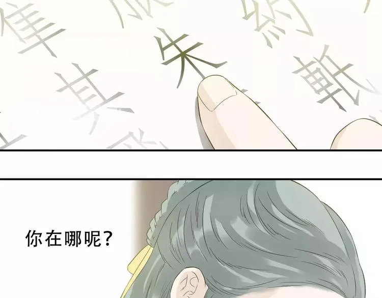 第二十六章 你留下来陪我可好 第66页