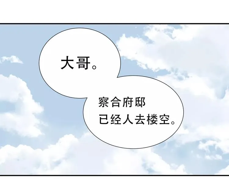 第二十六章 你留下来陪我可好 第68页