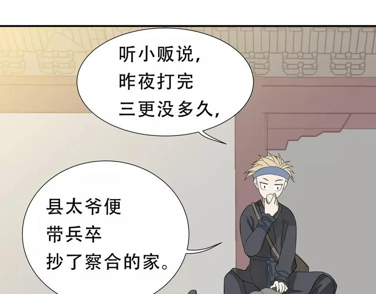 第二十六章 你留下来陪我可好 第69页
