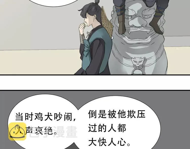 第二十六章 你留下来陪我可好 第70页