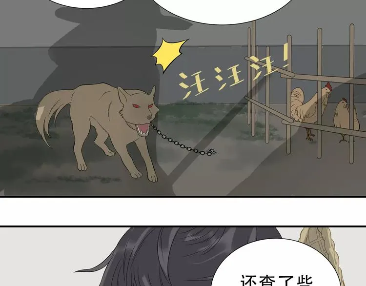 第二十六章 你留下来陪我可好 第71页