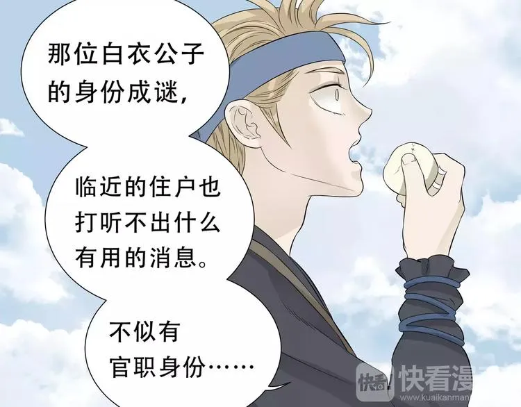第二十六章 你留下来陪我可好 第73页