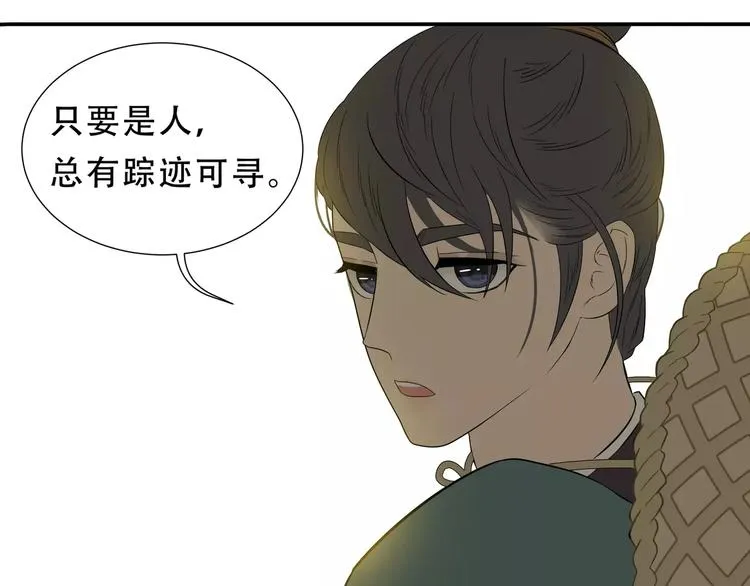 第二十六章 你留下来陪我可好 第75页