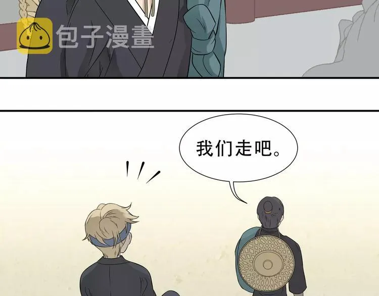 第二十六章 你留下来陪我可好 第77页