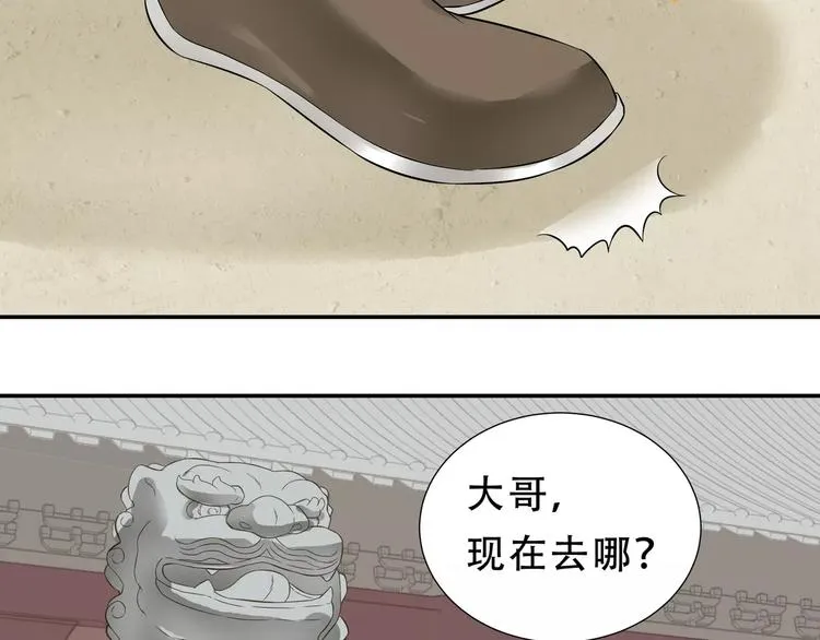 第二十六章 你留下来陪我可好 第79页