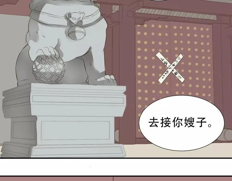第二十六章 你留下来陪我可好 第80页
