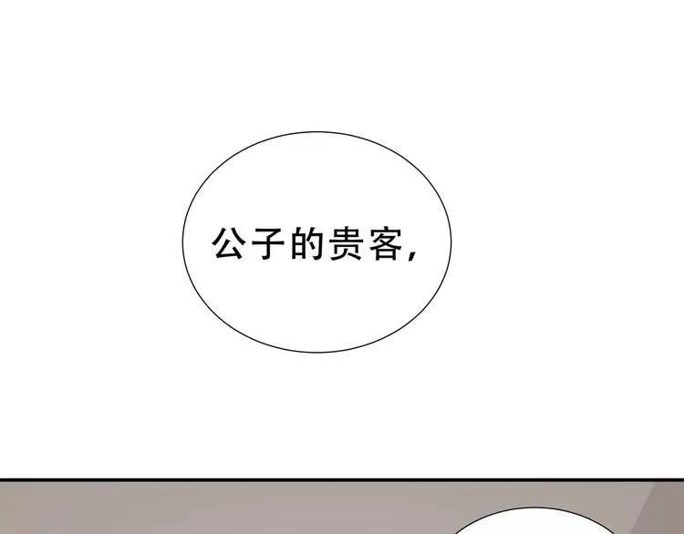 第二十六章 你留下来陪我可好 第82页