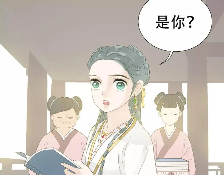 第二十六章 你留下来陪我可好 第83页