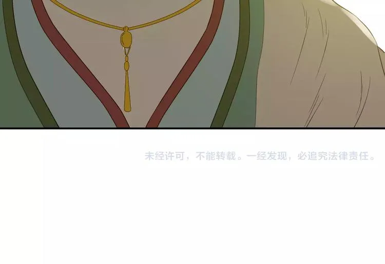 第二十六章 你留下来陪我可好 第85页