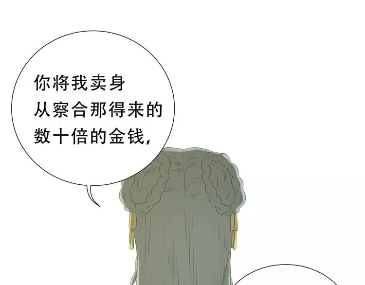 第二十八章 一日不见，如隔三秋 第1页
