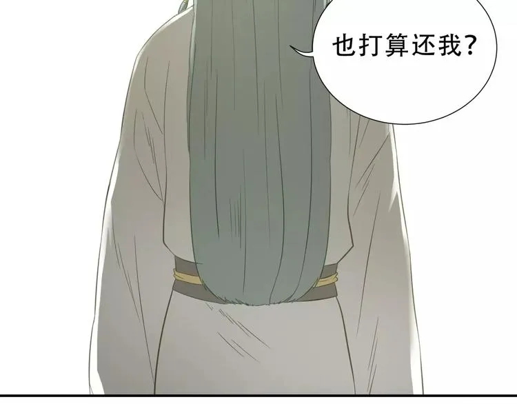 第二十八章 一日不见，如隔三秋 第2页