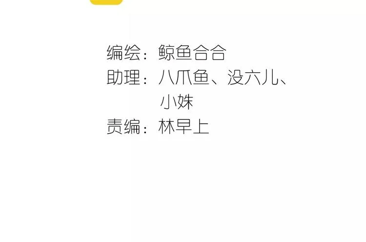 第二十八章 一日不见，如隔三秋 第7页