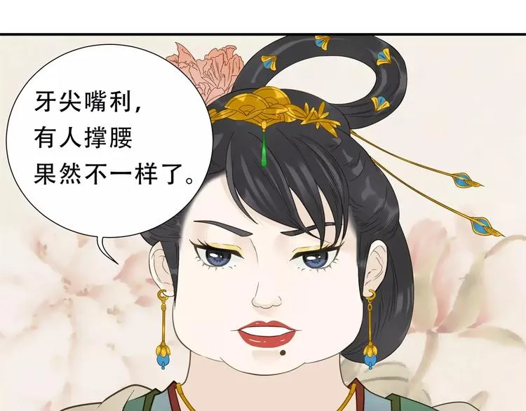 第二十八章 一日不见，如隔三秋 第8页
