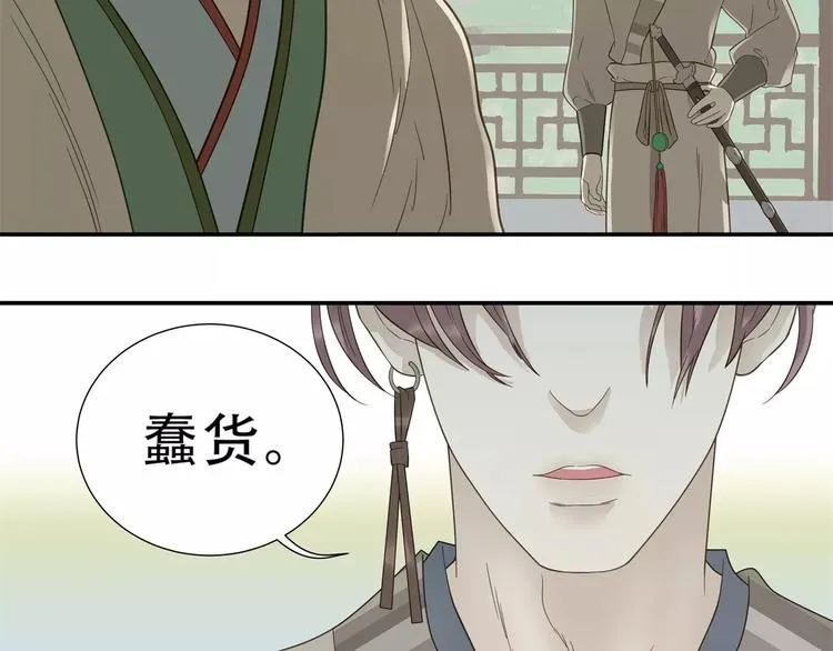 第二十八章 一日不见，如隔三秋 第11页