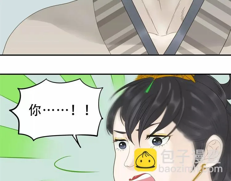 第二十八章 一日不见，如隔三秋 第12页