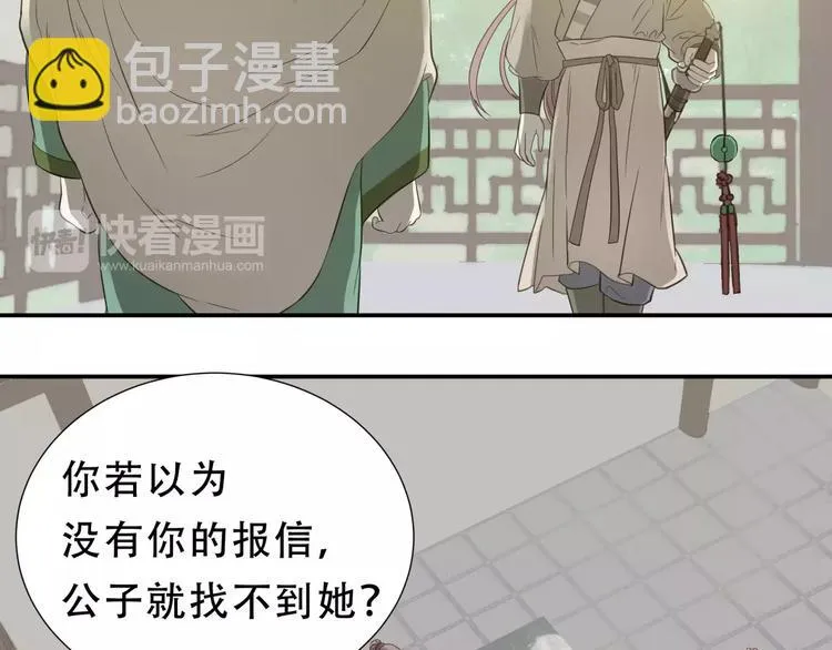 第二十八章 一日不见，如隔三秋 第15页