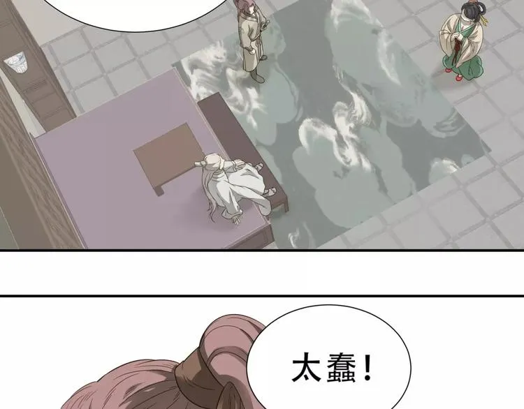 第二十八章 一日不见，如隔三秋 第16页