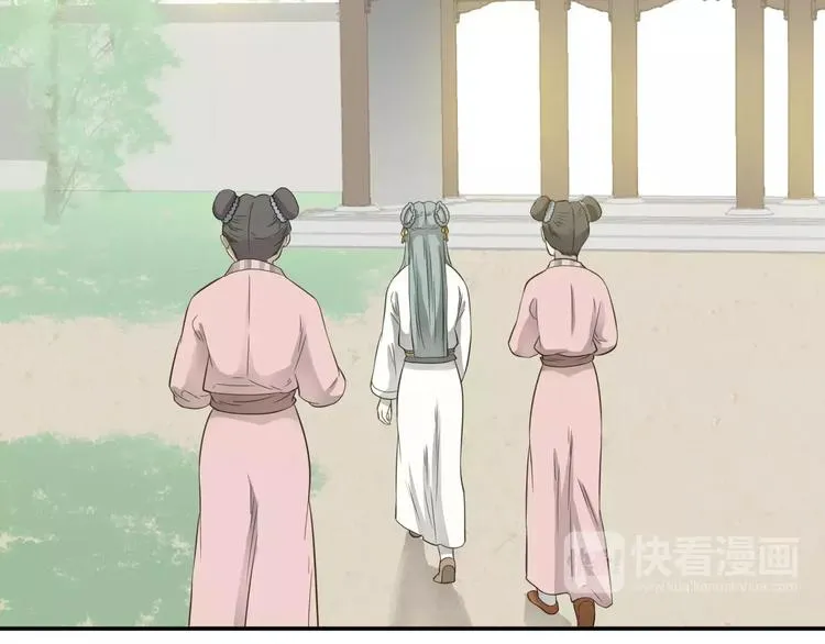 第二十八章 一日不见，如隔三秋 第22页