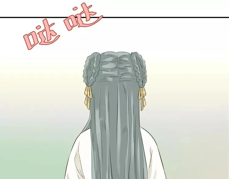 第二十八章 一日不见，如隔三秋 第23页
