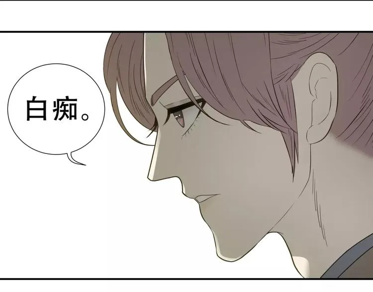 第二十八章 一日不见，如隔三秋 第25页