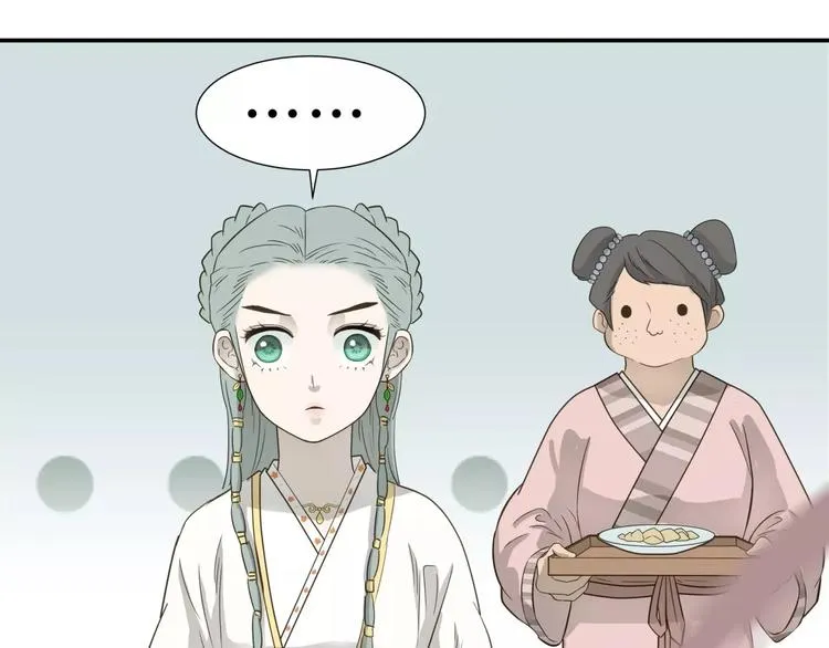 第二十八章 一日不见，如隔三秋 第26页