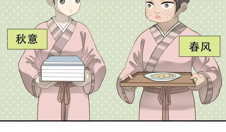 第二十八章 一日不见，如隔三秋 第30页