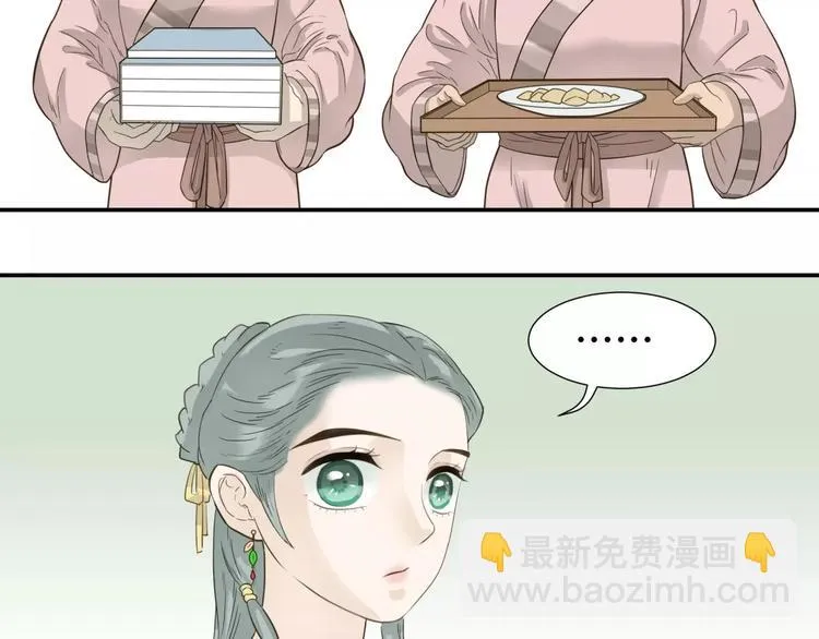 第二十八章 一日不见，如隔三秋 第32页