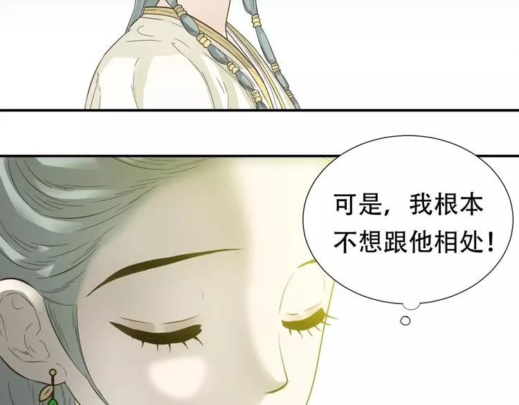 第二十八章 一日不见，如隔三秋 第33页