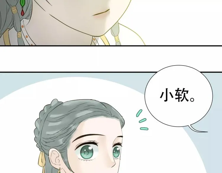 第二十八章 一日不见，如隔三秋 第34页