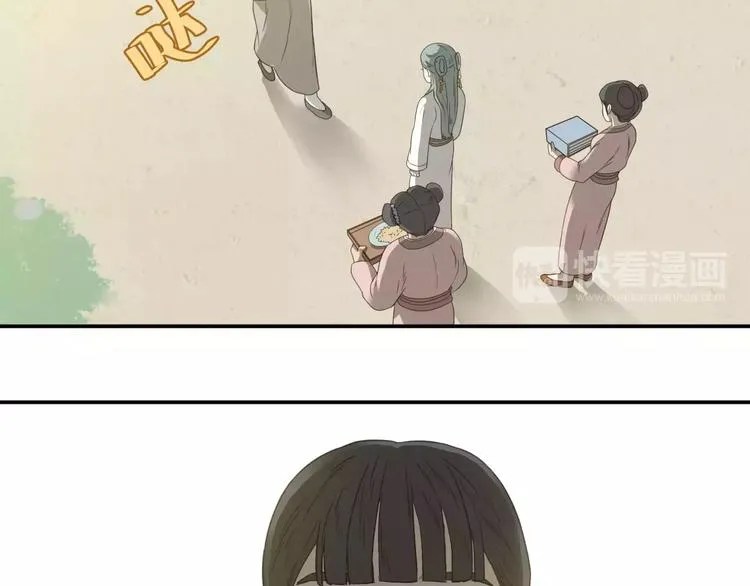第二十八章 一日不见，如隔三秋 第36页