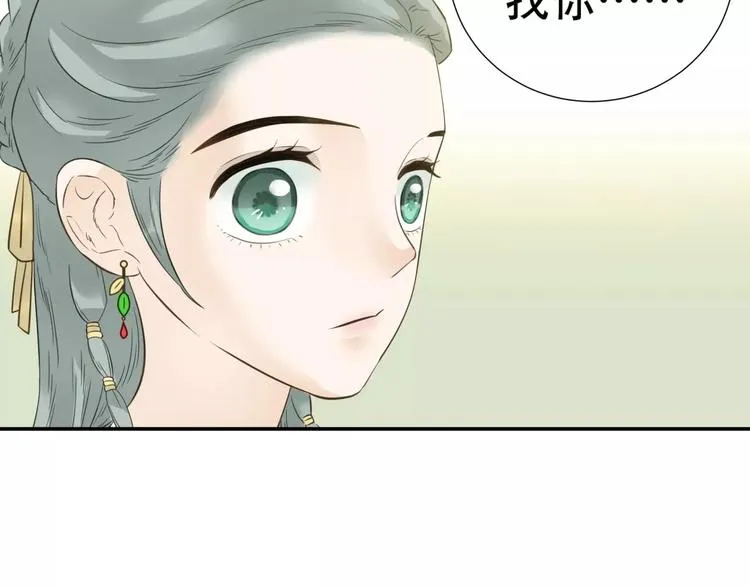 第二十八章 一日不见，如隔三秋 第38页