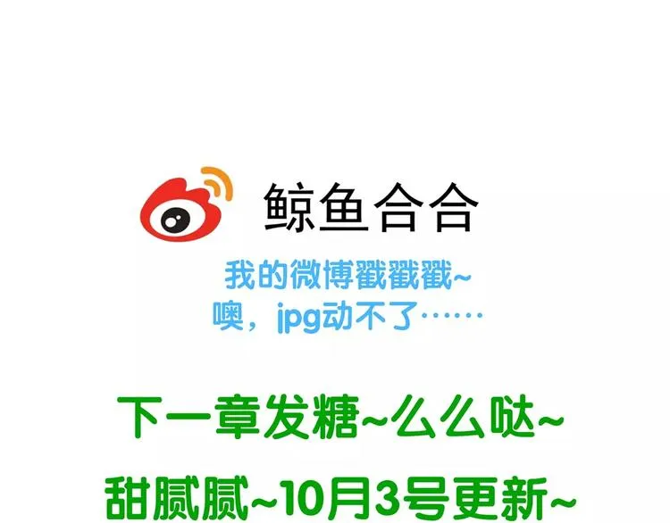 第二十八章 一日不见，如隔三秋 第48页