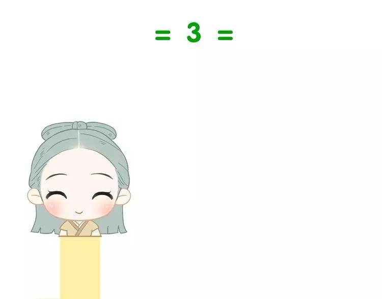 第二十八章 一日不见，如隔三秋 第49页