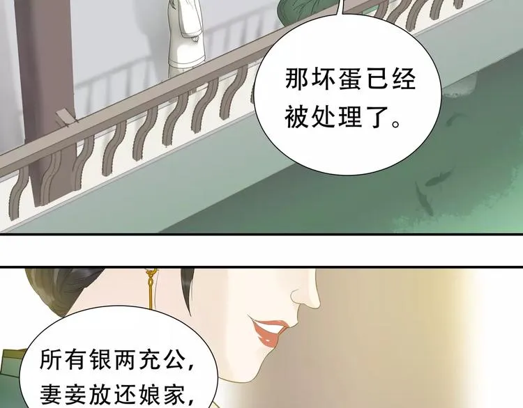 第二十七章 最坏的就是你 第5页