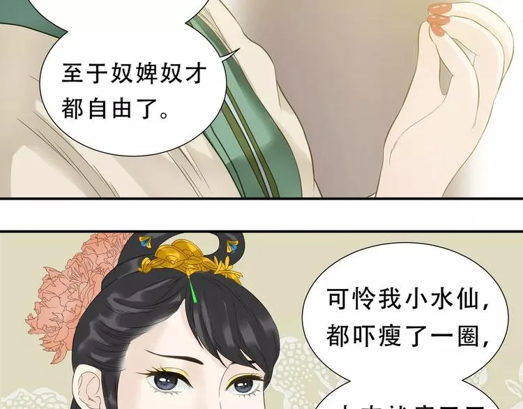 第二十七章 最坏的就是你 第6页