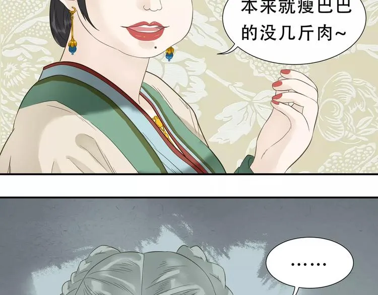 第二十七章 最坏的就是你 第7页