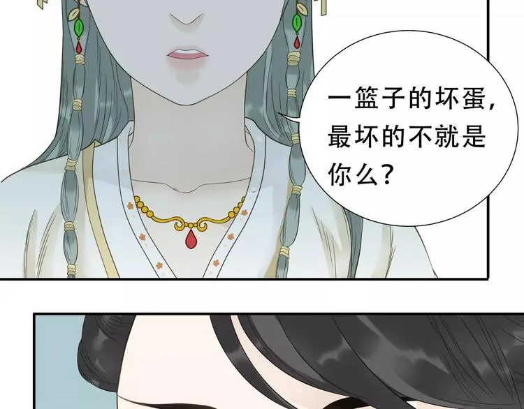 第二十七章 最坏的就是你 第9页