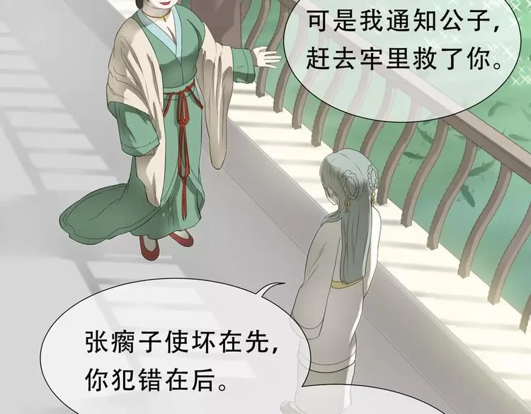 第二十七章 最坏的就是你 第11页