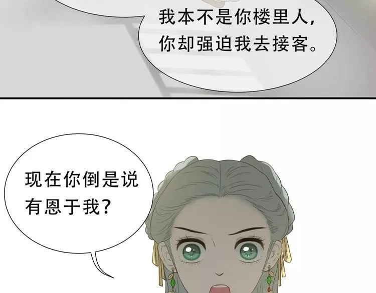 第二十七章 最坏的就是你 第12页