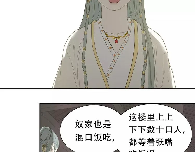 第二十七章 最坏的就是你 第13页