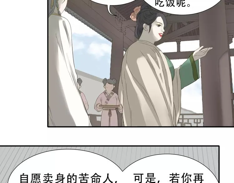 第二十七章 最坏的就是你 第14页