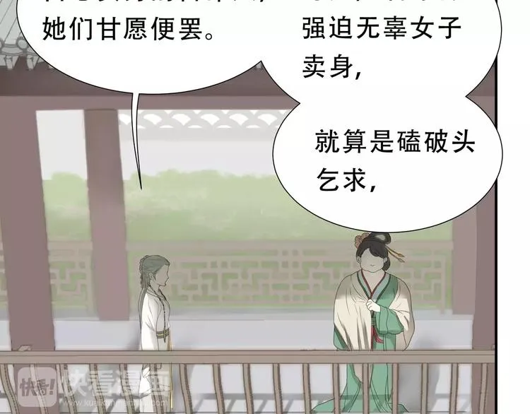 第二十七章 最坏的就是你 第15页