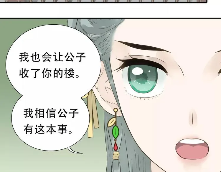 第二十七章 最坏的就是你 第16页