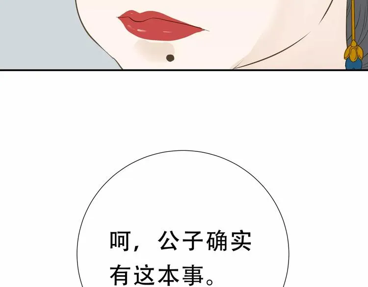 第二十七章 最坏的就是你 第18页