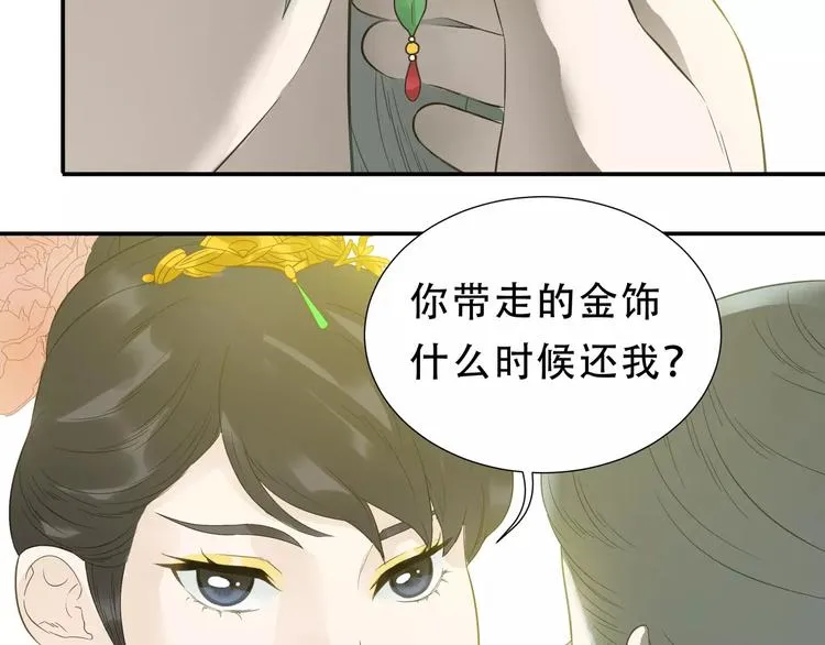 第二十七章 最坏的就是你 第22页